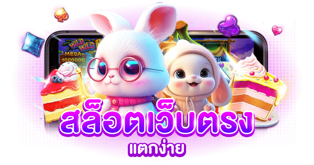huaydung100 แพลตฟอร์มเดิมพันออนไลน์ครบวงจร